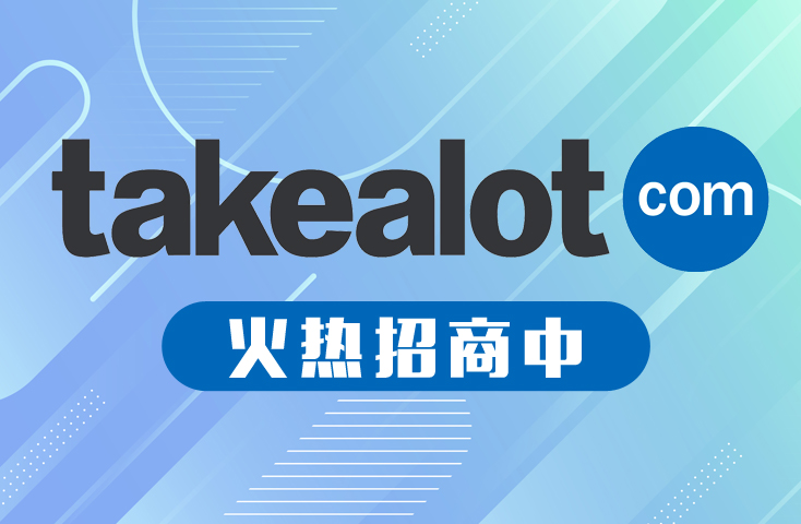 takealot本土店/跨境店代入驻